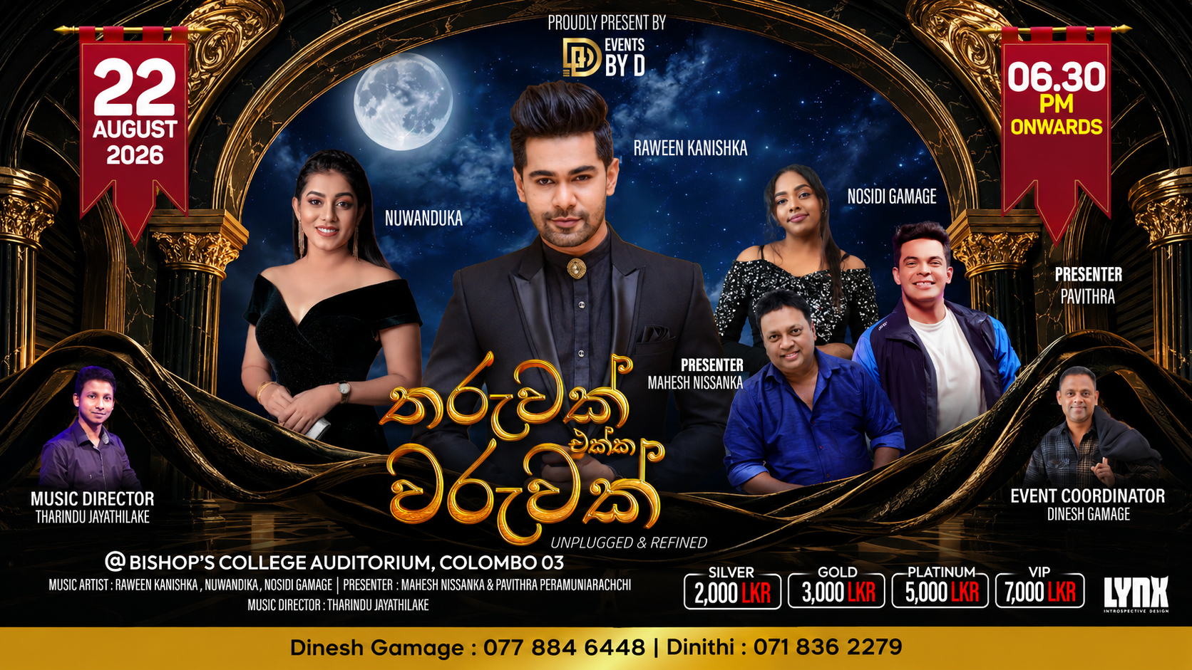තරුවක් එක්ක වරුවක්